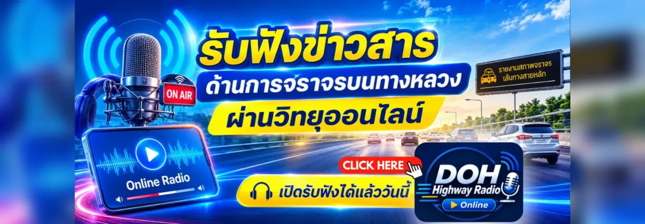 DOH RADIO
