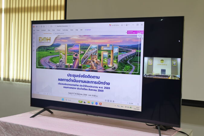 เข้าร่วมประชุมเร่งรัดติดตามผลการดำเนินงานและการเบิกจ่ายงบประมาณรายจ่าย ประจำปีงบประมาณ พ.ศ. 2569 ผ่านระบบทางไกล (Zoom Cloud M